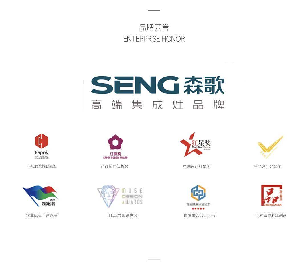集成灶品牌招商加盟,森歌集成灶生产厂家带您加入财富快车道