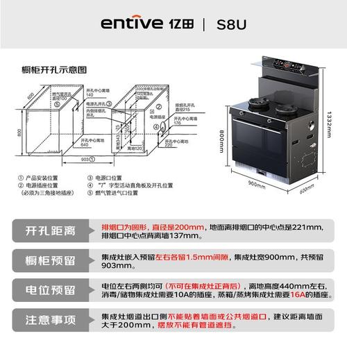 集成灶怎么选,轻松打造健康智能厨房